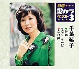 ���I�E�̃J���x�X�g3 ��t�h�q