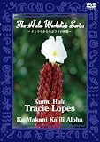 中・上級者のためのフラ・レッスン?ハワイのＫｕｍｕ　Ｈｕｌａから学ぶフラの神髄?Ｔｈｅ　Ｈｕｌａ　Ｗｏｒｋｓｈｏｐ　Ｓｅｒｉｅｓ?Ｋｕｍｕ　Ｈｕｌａ　Ｔｒａｃｉｅ　Ｌｏｐｅｓ“Ｋａ　Ｍａｋａｎｉ　Ｋａ‘ｉｌｉ　Ａｌｏｈａ”（カ・マカニ・カーイリ・アロハ）