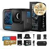 【2年無料保証】 GoPro HERO11 Black ゴープロ ごーぷろ アクションカメラ （HERO11Black本体+認定SDカード(