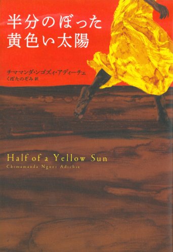 半分のぼった黄色い太陽