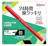 デジャヴュ ラスティンファインS ペンシル1 ディープブラック