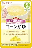 キユーピー ハッピーレシピ コーンがゆ 5月頃から×12個
