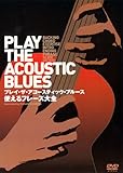 プレイ・ザ・アコースティック・ブルース 使えるフレーズ大全 [DVD]
