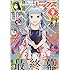 「月刊 Comic REX 2017年9月号」