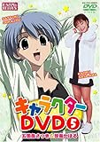 HAPPY��LESSON �L�����N�^�[DVD(5) ����