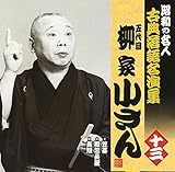 ���a�̖��l �ÓT���ꖼ���W �ܑ�ږ��Ə����� �\�O