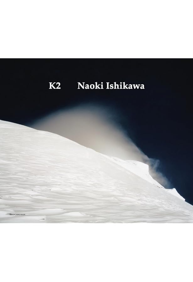 石川直樹 K2 K2 | 石川 直樹 |本 | 通販 | Amazon