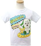 いないいないばあっ！半袖 Tシャツ【56i007】95cm ホワイト