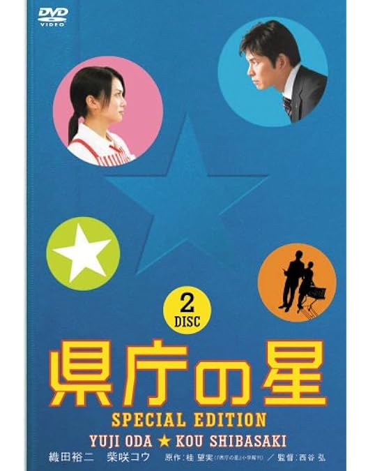 Amazon.co.jp: 正義は勝つ DVD-BOX : 織田裕二, 鶴田真由, 室井滋