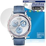 ミヤビックス HUAWEI WATCH GT 5 46mm 対応 保護 フィルム 高硬度 9H ブルーライトカット PET製 日本製