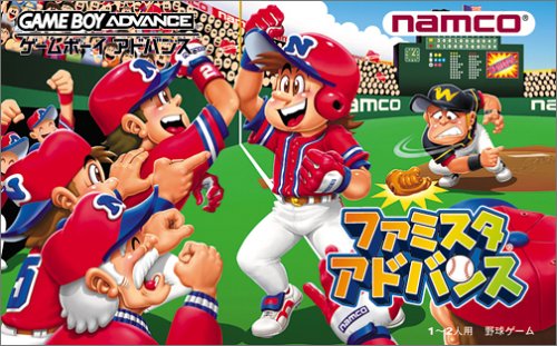 ファミスタアドバンス