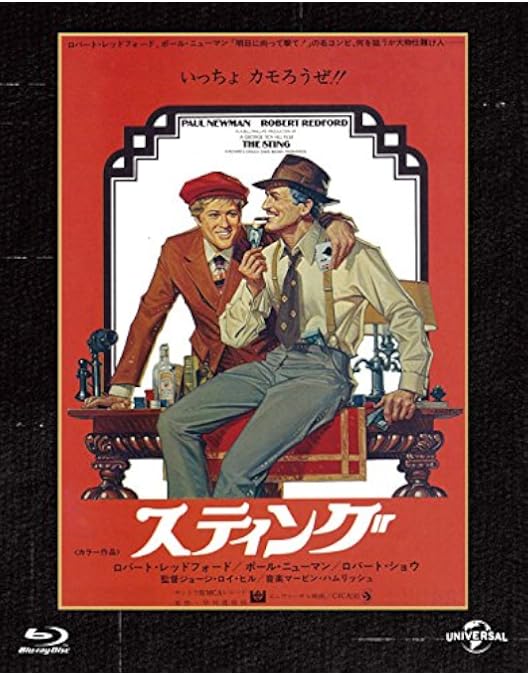 映画 スティング DVD ポストカード付き スペシャル・エディション Amazon.co.jp: スティング スペシャル・エディション [DVD