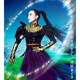 集結の果てに