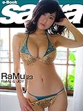 RaMu＆JOY　RaMu23 [sabra net e-Book]