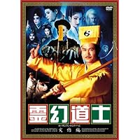 Amazon.co.jp: 霊幻道士コンプリートBOX : ラム・チェンイン, マン