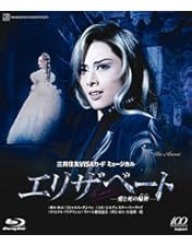 Amazon.co.jp: 花組宝塚大劇場公演 ミュージカル浪漫 『はいからさんが