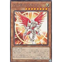 Amazon.co.jp: 遊戯王 SR12-JP010 大天使クリスティア (日本語版