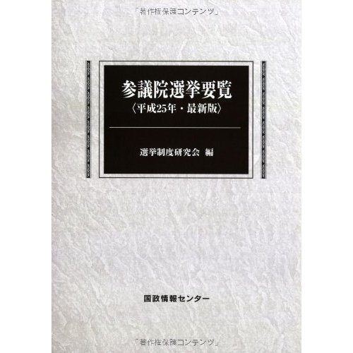山村美紗:京舞妓殺人事件 (カドカワ ノベルズ)