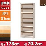 本棚 幅70 高さ180 7段 日本製 大容量 書棚 木製 収納 収納棚 コミック収納 文庫本棚 棚 ラック エースラック カラーラック ライトナチュラル