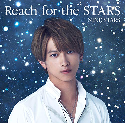 Reach for the STARS(限定盤/中村昌樹盤) | 九星隊 | オリコンニュース