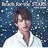 Reach for the STARS（中村昌樹盤）