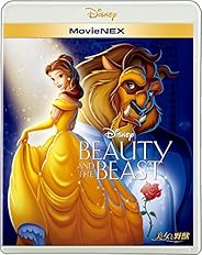 美女と野獣 MovieNEX(アニメーション版) [ブルーレイ+DVD+デジタルコピー(クラウド対応)+MovieNEXワールド] [Blu-ray]