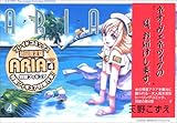 ARIA