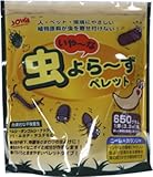 創和 虫よらーずペレット 650g