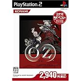 OZ -オズ-(コナミザベスト)