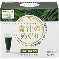 ヤクルト 青汁のめぐり 225g(7.5g&times;30袋)