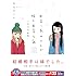 もちオーレ「出会い系サイトで妹と出会う話-333日目-」