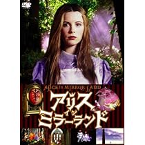 Amazon.co.jp: アリス・イン・ミラーランド [DVD] : ケイト