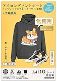 TransOurDream真正のアイロンプリントシート 化繊生地用アイロンプリントシート A4 10枚 インクジェット＆レーザープリンター共用 ナイロン ポリエステル ポリエステル混紡の綿素材 100％綿に適用 転写紙 アイロンプリント用紙 Tシャツ転写紙 JP-FindX-10