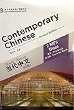 Cover of Contemporary Chinese (Revised edition) Vol.1 - MP3 Discs