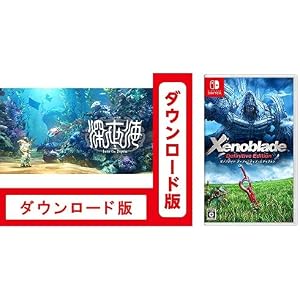 Xenoblade Definitive Edition|オンラインコード版 + 深世海 Into the Depths…