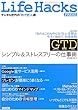 Life Hacks PRESS ~デジタル世代の「カイゼン」術~