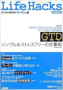 Life Hacks Press デジタル世代の カイゼン 術 田口 元 安藤 幸央 平林 純 角 征典 和田 卓人 金子 順 角谷 信太郎 本 通販 Amazon