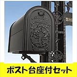 LIXIL 新日軽　ディズニー門扉　オプション　ディズニーポスト　ミッキーB型／ポスト台座セット　【リクシル】 ブラック