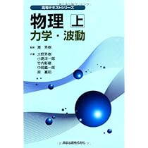 物理 参考書 比較】物理のおすすめ参考書・問題集！レベル順にご紹介 | 逆転