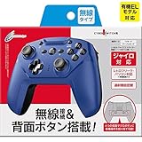 【Switch Lite対応】 【連射/背面ボタン搭載】CYBER ・ ジャイロコントローラー 無線タイプ ( SWITCH 用) ブルー