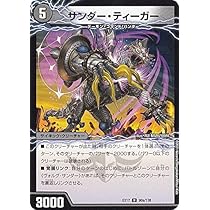 デュエルマスターズ ヴォルグ・サンダー デュエルマスターズ】ヴォルグ・サンダー/雷獣ヴォルグ