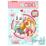 サンスター文具 パウ・パトロール B5 ぬりえ かわいいジオラマセットつき B柄 RPJセット パウパト ぬり絵 4632278B