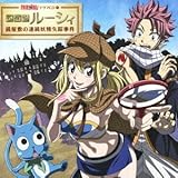 FAIRY TAIL �h���}CD VOL.1