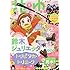 「花とゆめ 2017年3号」