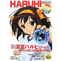 Amazon.co.jp: 公式ガイドブック 涼宮ハルヒの消失 : ニュー