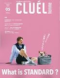 CLUEL homme(43) 2023年 05 月号 [雑誌]: CLUEL 増刊