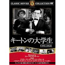Amazon.co.jp | BUSTER KEATON: SHORTS COLLECTION 1917-23 (5 DISCS