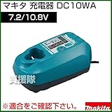マキタ 充電器 DC10WA
