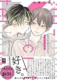 カットオーバー・クライテリア (NUUDE COMICS)