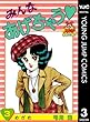 みんなあげちゃう 3 (ヤングジャンプコミックスDIGITAL)